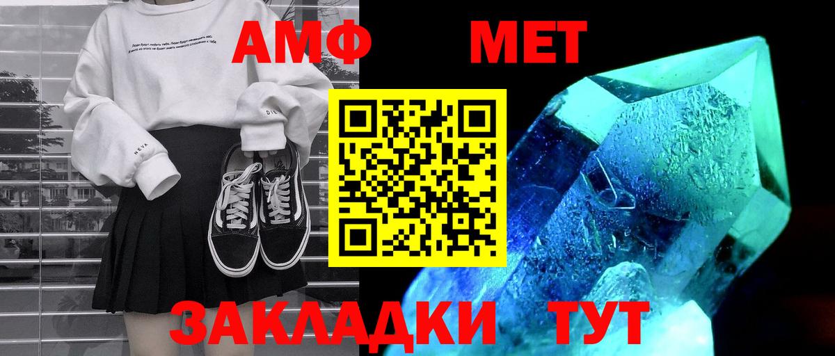 Амфетамин Premium Нефтеюганск