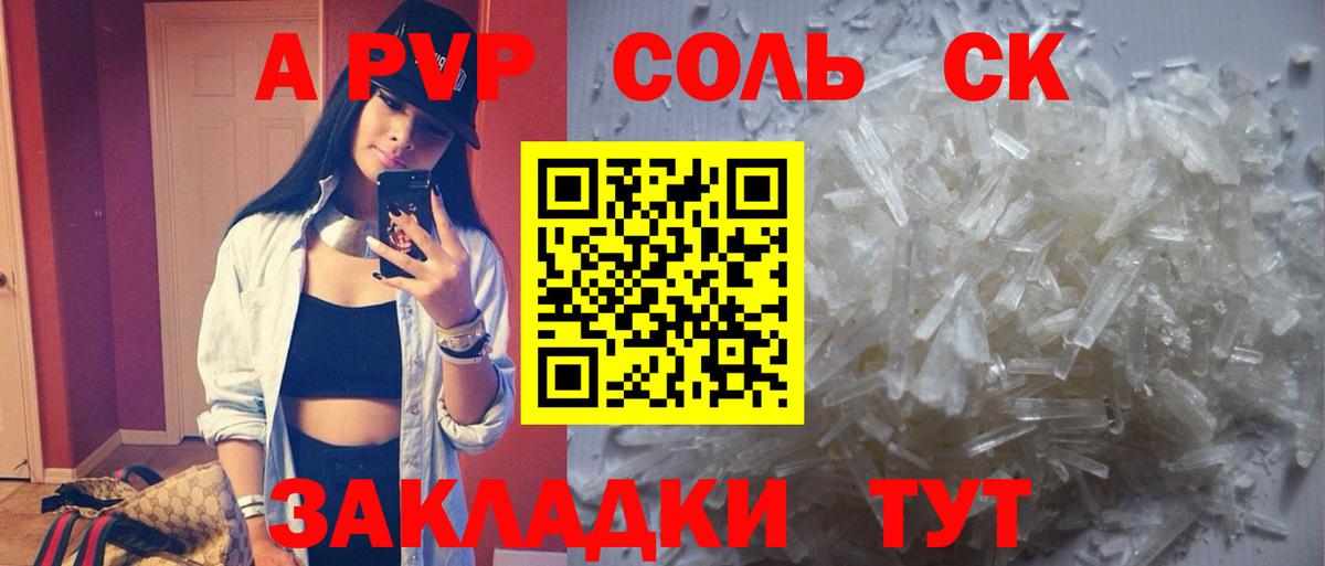 Alfa_PVP крисы CK Нефтеюганск