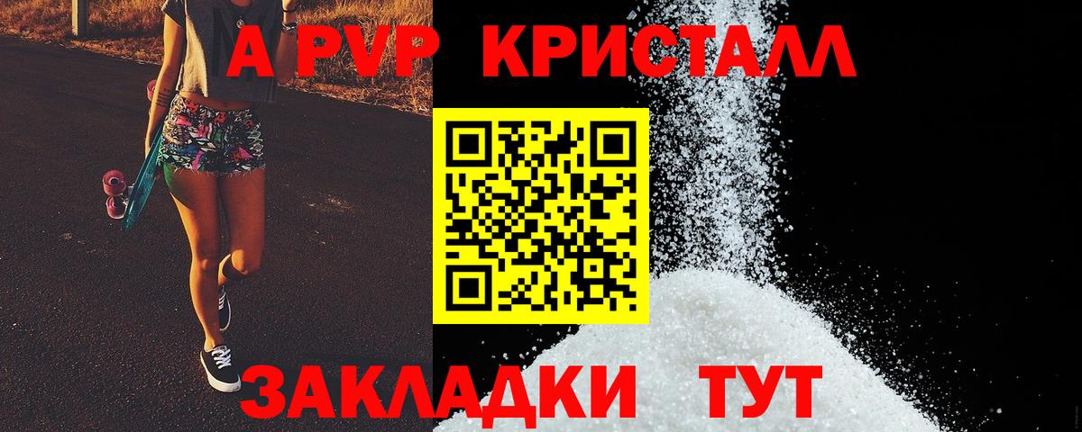 Alpha PVP Crystall  Вход с VPN  A PVP VHQ  Нефтеюганск  А ПВП Соль 