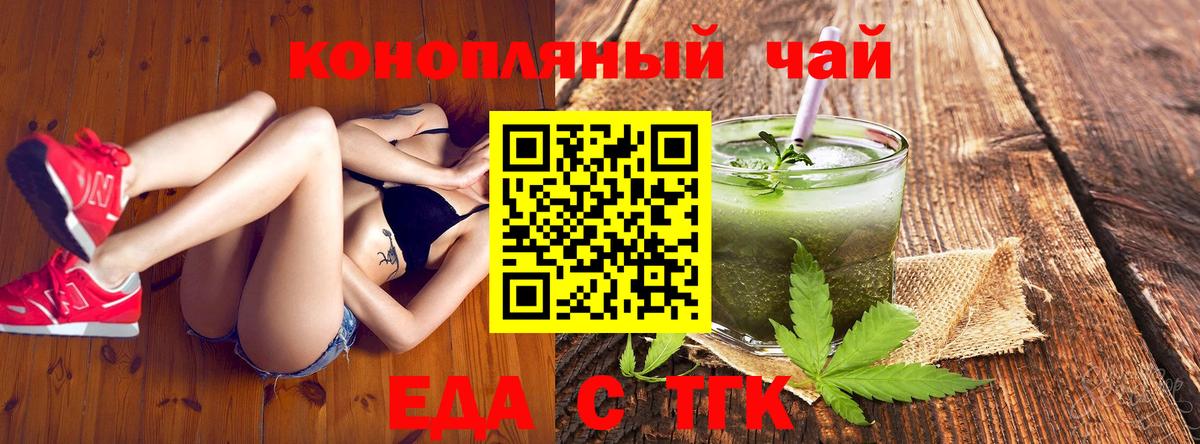 Еда ТГК марихуана  Вход с VPN  Нефтеюганск 