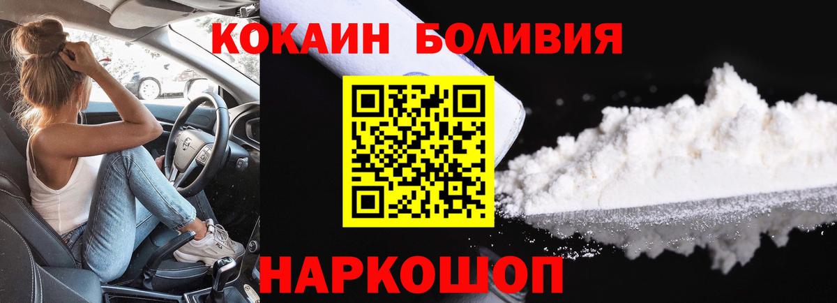 COCAIN Боливия  купить   Нефтеюганск  Вход с VPN  Cocaine Fish Scale 