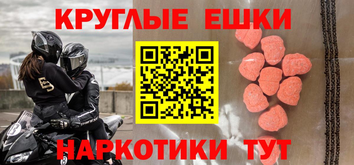 ЭКСТАЗИ 99%  Вход с VPN  что такое наркотик  omg сайт  Экстази 280мг  Ecstasy  Нефтеюганск 