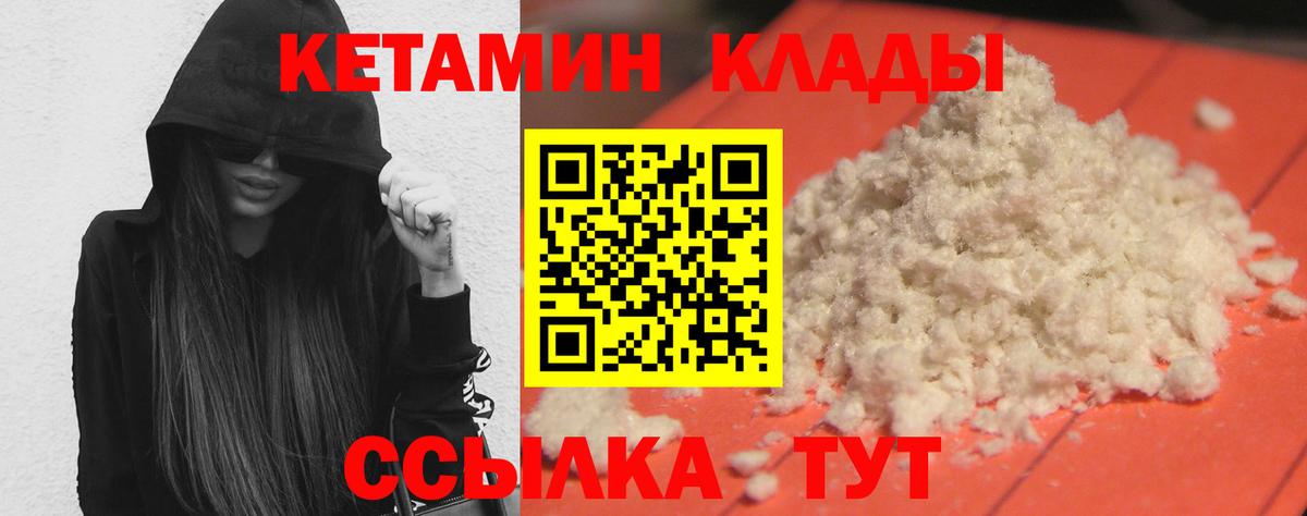 КЕТАМИН ketamine  Кетамин ketamine  Вход с VPN  Нефтеюганск 