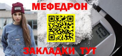 мефедрон VHQ Севастополь
