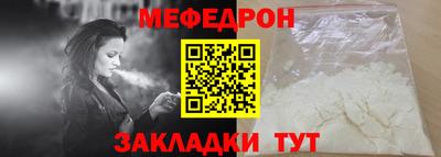мефедрон VHQ Севастополь