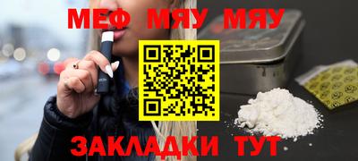 мефедрон VHQ Севастополь