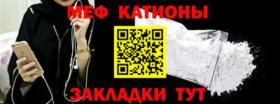 мефедрон VHQ Севастополь