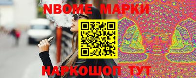 марки nbome Свободный