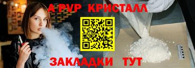 спайс Северобайкальск
