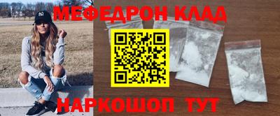 мефедрон VHQ Севастополь