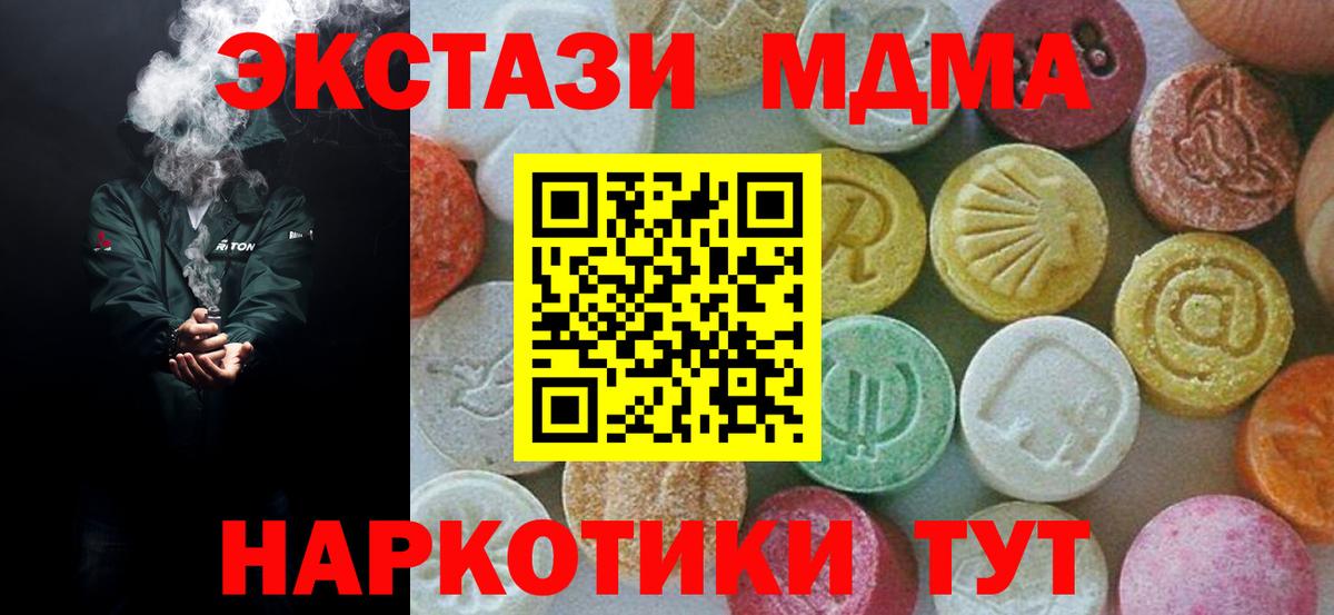Нефтеюганск  МДМА кристаллы  МДМА  MDMA VHQ  Вход с VPN 