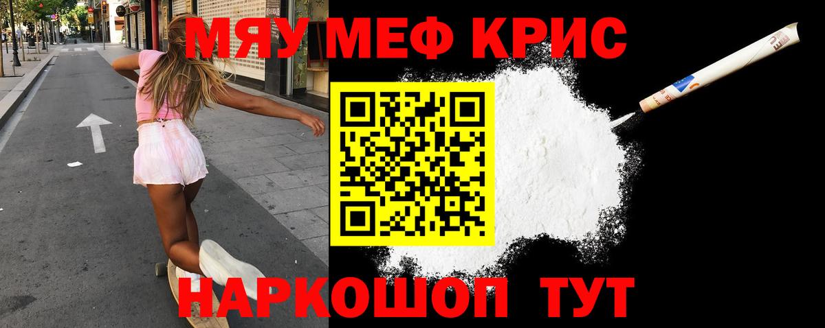 Меф мяу мяу мука Нефтеюганск