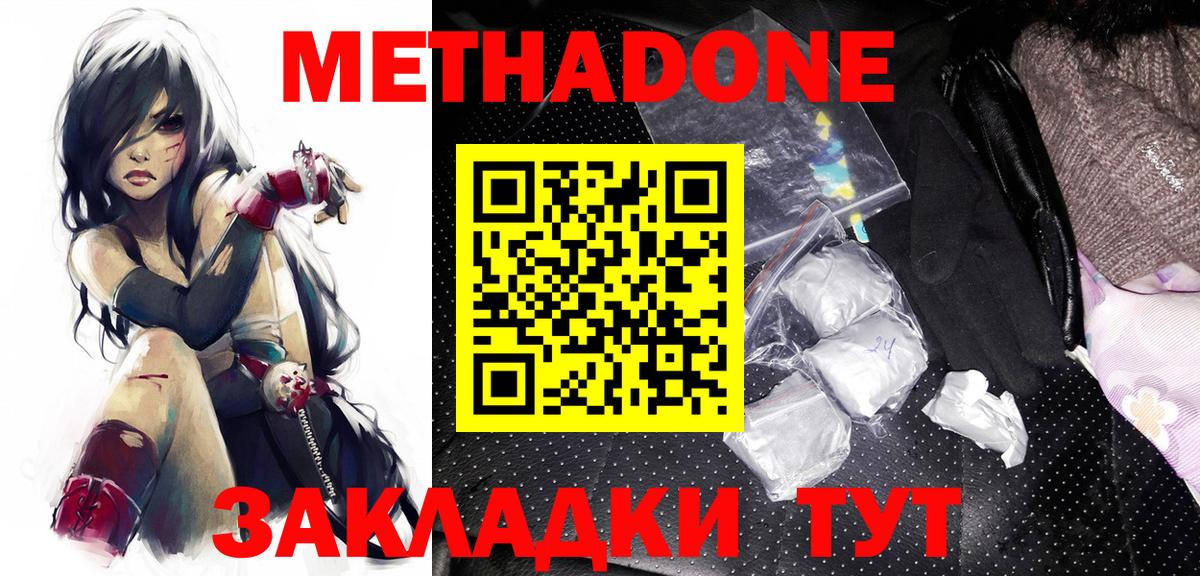 МЕТАДОН мёд  Вход с VPN  Метадон methadone  Нефтеюганск 
