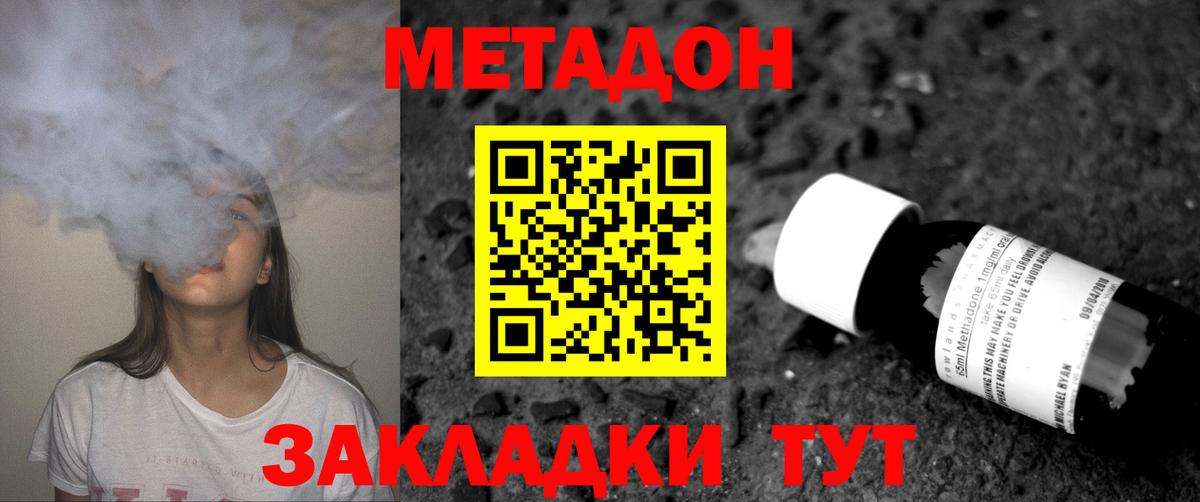 Метадон кристалл Нефтеюганск