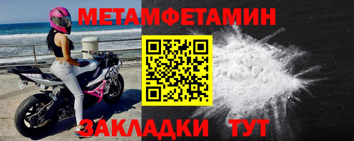 Метамфетамин кристалл Нефтеюганск